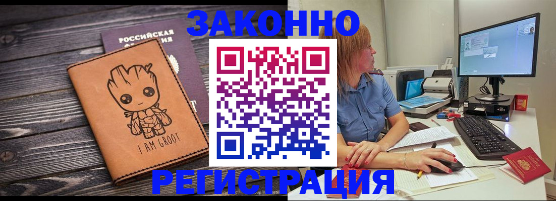 прописка для школы в Приволжске